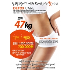 바디관리전단지,피부관리전단지,뷰티샵전단지,에스테틱전단지-bp089