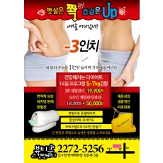 바디관리전단지,피부관리전단지,뷰티샵전단지,에스테틱전단지-bp150