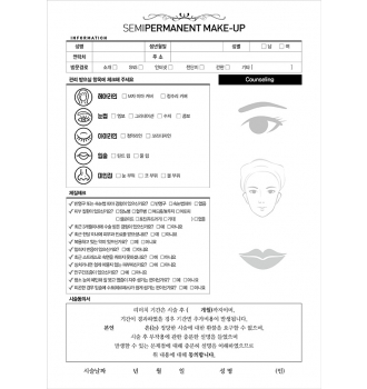 고객차트,반영구고객차트,고객차트,고객관리차트-gc008