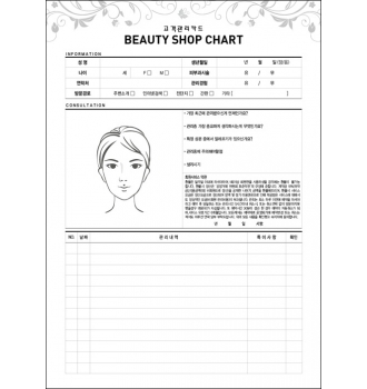 고객차트,피부관리고객차트,고객카드,고객관리차트-gc010