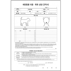 애견차트,애견관리카드,애견진료차트,애견미용카드-gc016