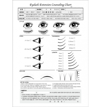 고객차트,속눈썹고객차트,고객카드-gc017